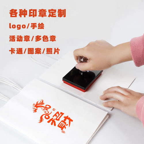 2026马年招财光敏印章新年中国风红色福字图章繁体活动定制大号