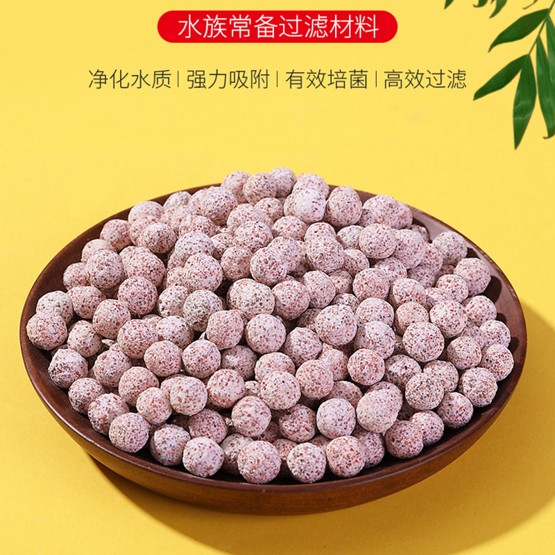 鱼缸过滤材料中空石英球硝化细菌屋陶瓷环生化培菌球滤材水族箱