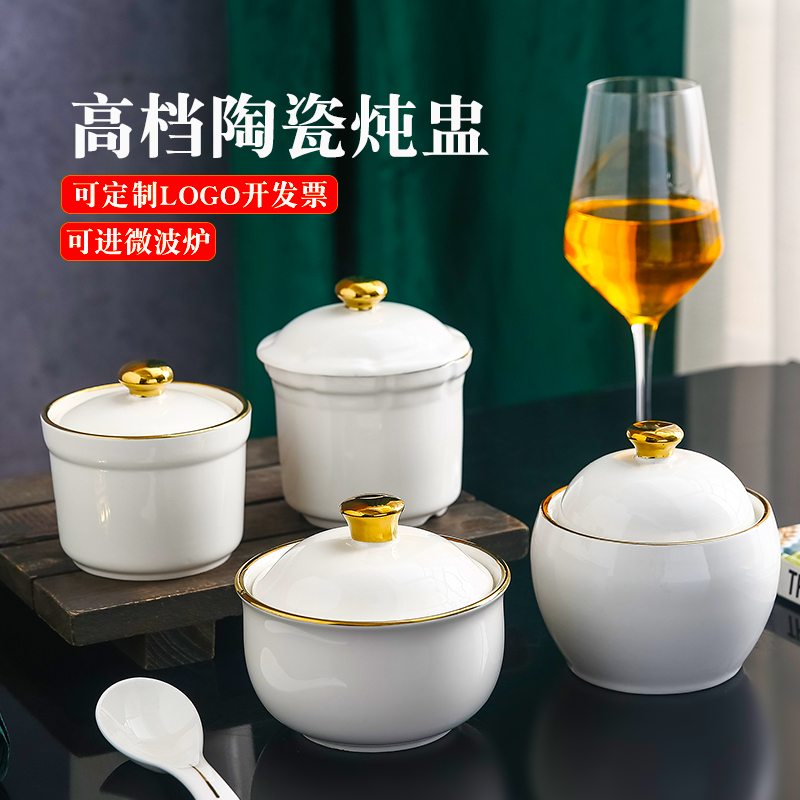 陶瓷隔水炖盅家用带盖燕窝鸡蛋羹汤盅蒸蛋碗煲汤小炖盅可定制logo
