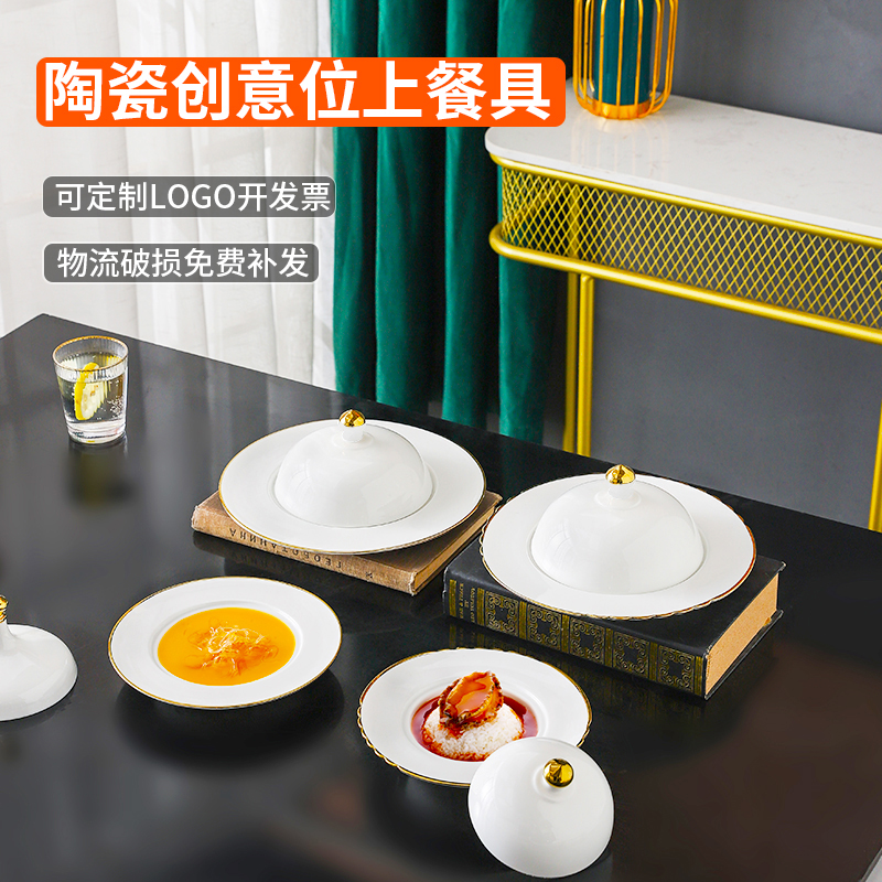 高档精致鲍鱼盘位菜盘可定制LOGO