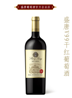 盛唐新款烟台蓬莱国宾小瓶葡萄酒