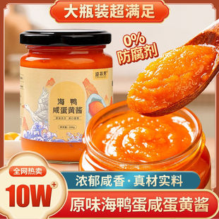 北海浓厚海鸭咸蛋黄酱200g烘焙馅料沙拉酱鸭蛋黄酱流沙拌饭拌面酱
