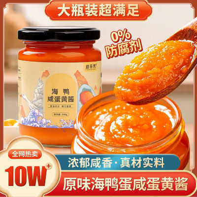 北海浓厚海鸭咸蛋黄酱200g烘焙馅料沙拉酱鸭蛋黄酱流沙拌饭拌面酱
