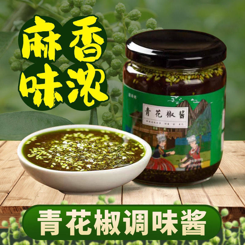 花椒酱特麻四川特产麻椒青花椒油藤椒酱拌面凉拌菜酱料火锅调味料,粮油调味/速食/干货/烘焙,酱类调料,淘宝优惠券,粉丝福利购,淘宝优惠卷