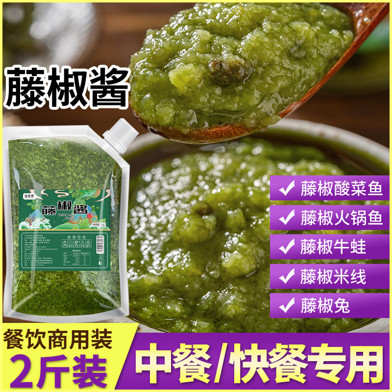 川味藤椒酱过桥米线调料