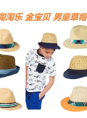 金宝贝男童时尚礼帽休闲太阳