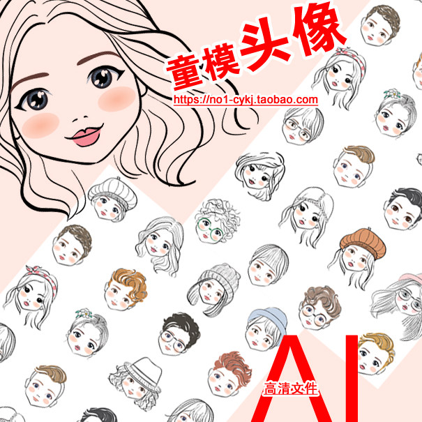 高清ai矢量男女童模特学生24款式美人体头像线稿设计校服装效果图