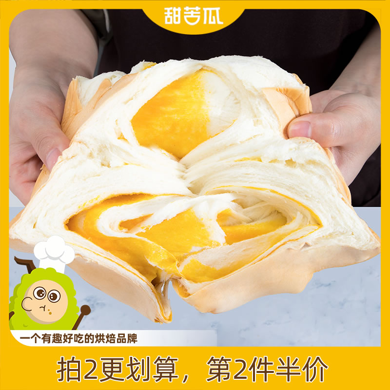 甜苦瓜咸蛋黄拉丝面包糕点
