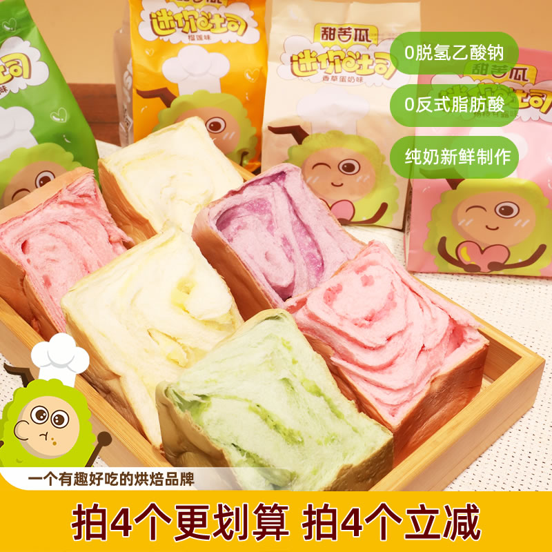 甜苦瓜 草莓牛油果奶香吐司牛奶手撕面包手撕麦香营养早餐面包
