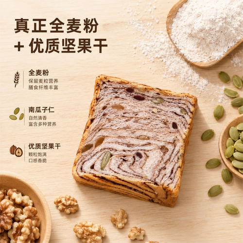 巧克力厚切吐司生巧全麦面包代餐手工现做健康早餐