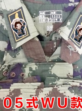 春秋米彩05老式套装工作服训练服宽松网格大花库存武夏小花迷彩服