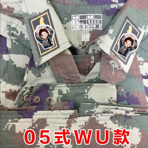 春秋米彩05老式套装工作服训练服宽松网格大花库存武夏小花迷彩服