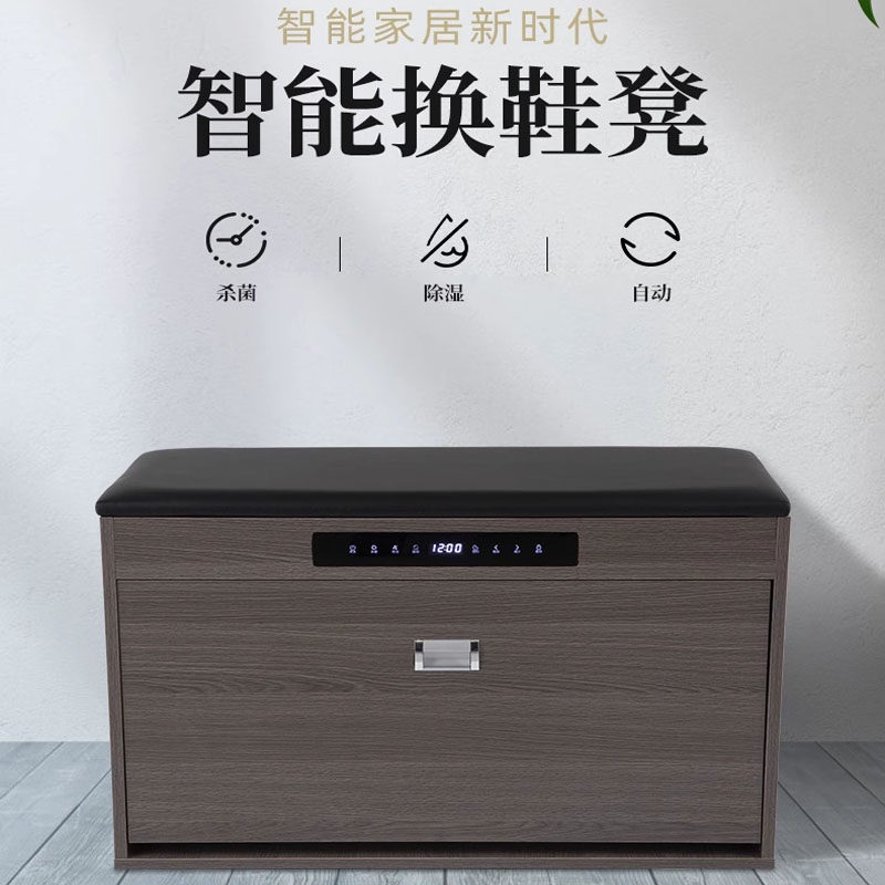 美虎智能鞋柜换鞋凳杀菌除臭烘干除湿进门凳除臭皮革软座厂家直销