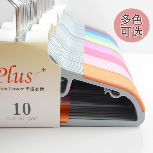 塑料防滑挂钩无痕衣架