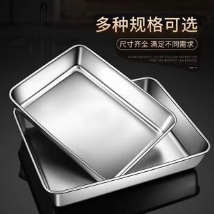 加厚无磁不锈钢食品级方盘凉菜盘托盘蒸糕盘商用多用盘纯平底方盆