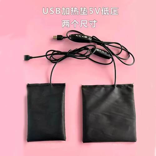 蜜袋鼯USB可调温加热垫保暖