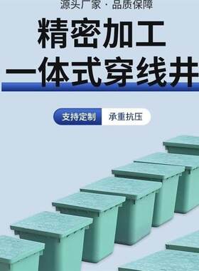 室外强电弱电方形一体复合井盖