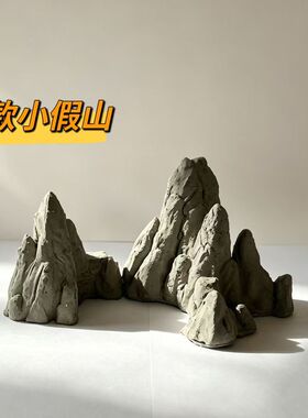 精品青龙石 两个小山峰假山摆件 手工制作真石鱼缸桌面装饰