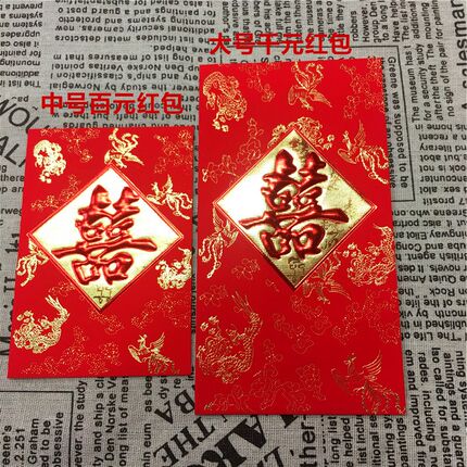 米修广东香港结婚用品大号中号兄弟姐妹团传统凌型烫金红包利是封