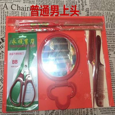 米修喜庆用品传统男女上头胶剪刀套装加针线上头梳头嫁妆一套装