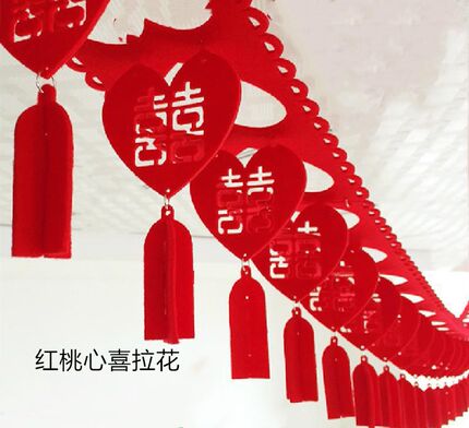 米修结婚喜庆用品喜字无纺布拉花喜创意婚礼婚房装饰客厅布置拉喜