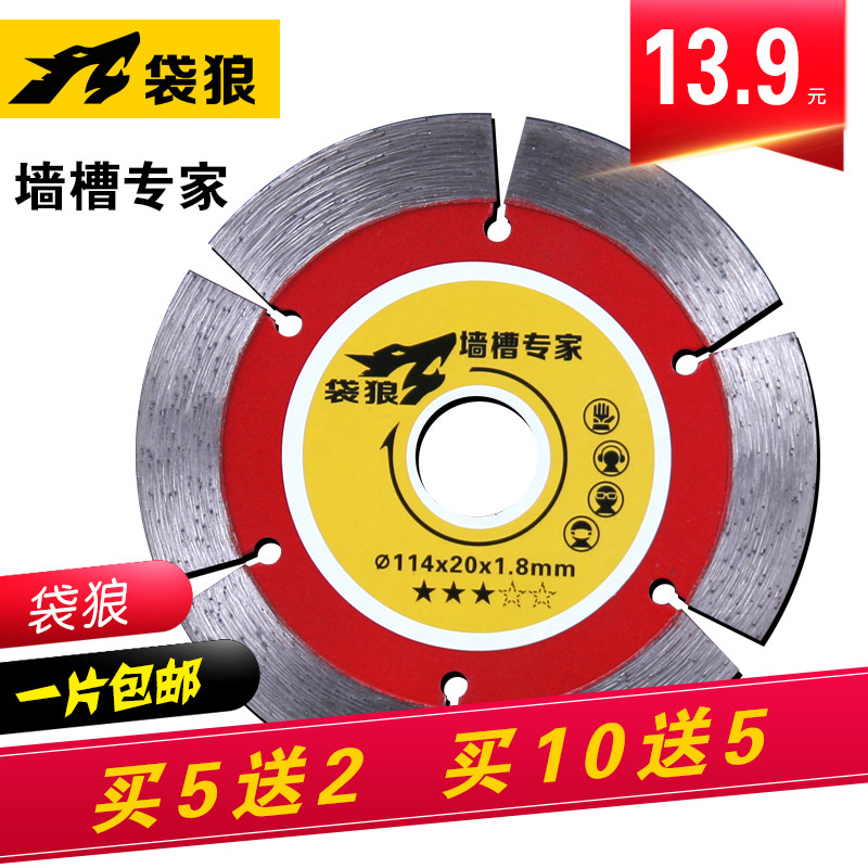博深袋狼墙槽混凝土切割片开槽机刀片114\125\168角磨机干切水电,金属材料及制品,金属罐/桶/瓶,淘宝优惠券,粉丝福利购,淘宝优惠卷