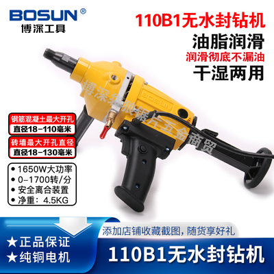 博深水钻机无水封干湿两用