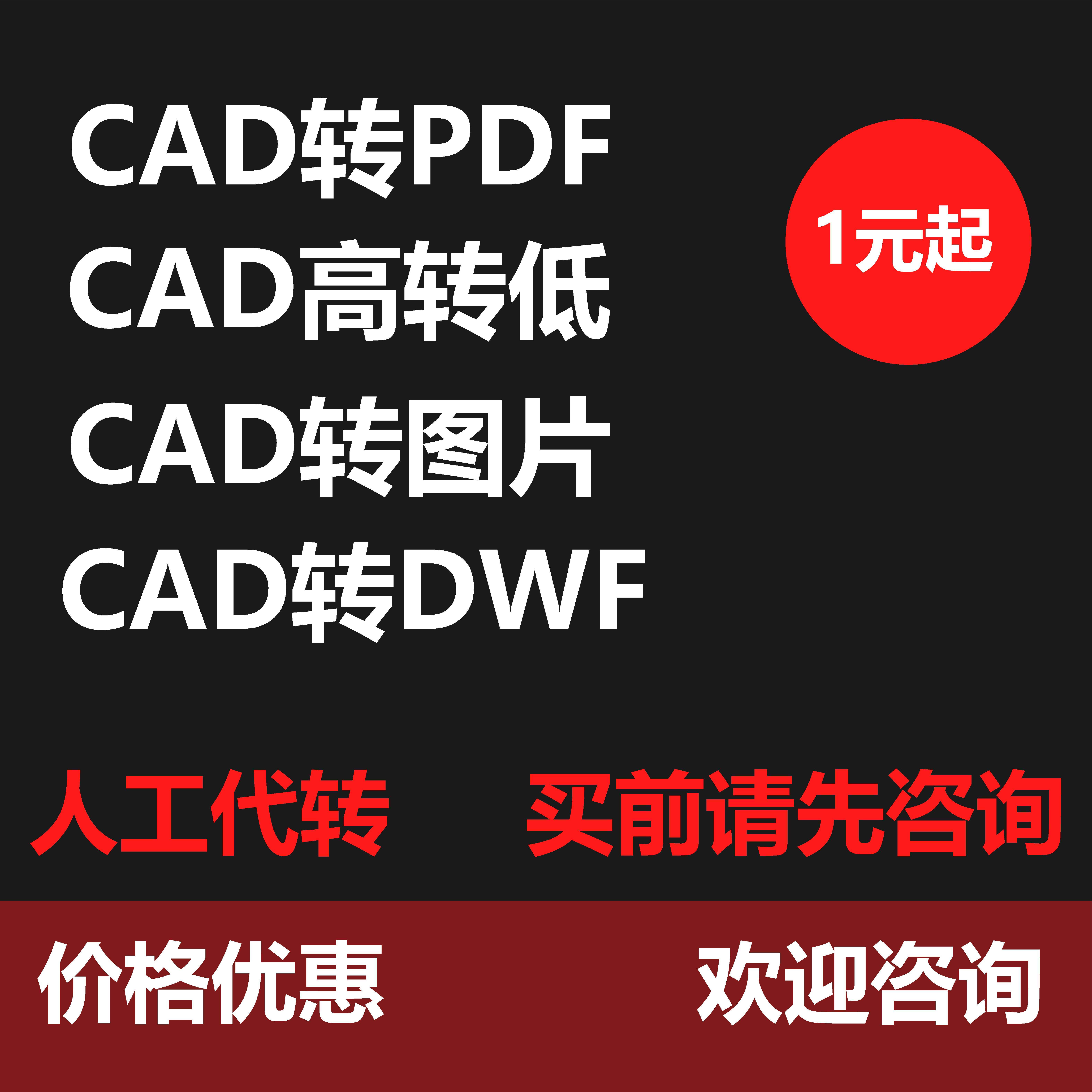 Cad pdf Cad Cad Cad dwf cad T3 