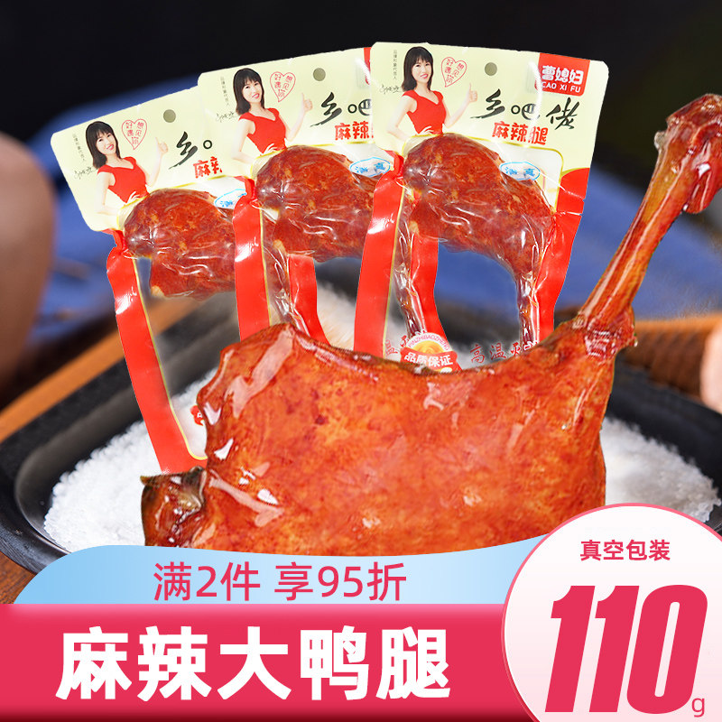 乡巴佬麻辣大鸭腿熟食酱香真空即食夜宵速食鸡腿零食盐焗整箱肉类,零食/坚果/特产,鸭肉零食,淘宝优惠券,粉丝福利购,淘宝优惠卷