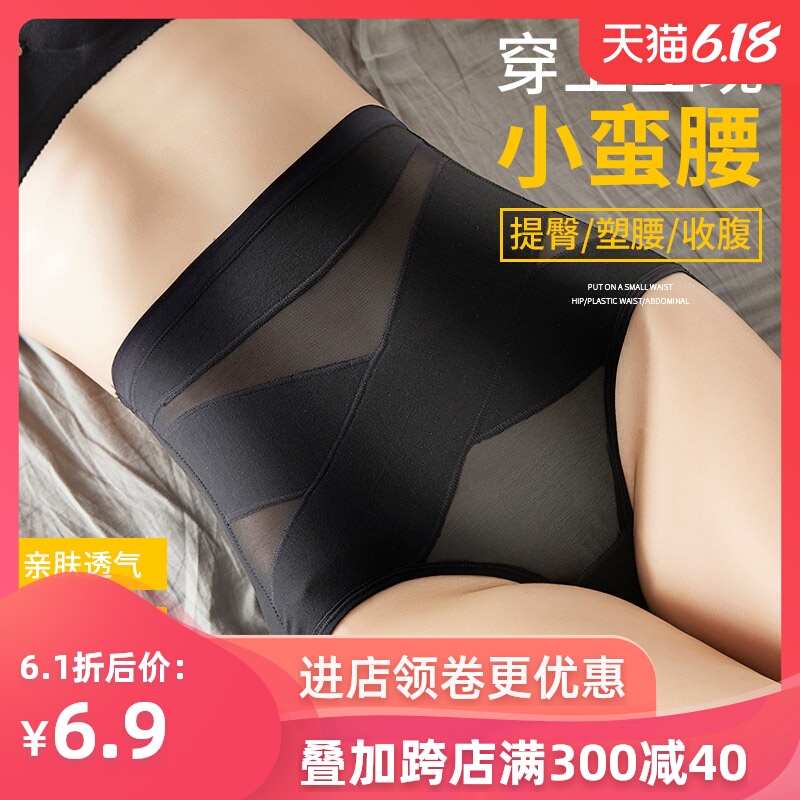 收腹带女塑形神器夏季薄款束腰产后腰封束腹裤塑身裤提臀高腰内裤