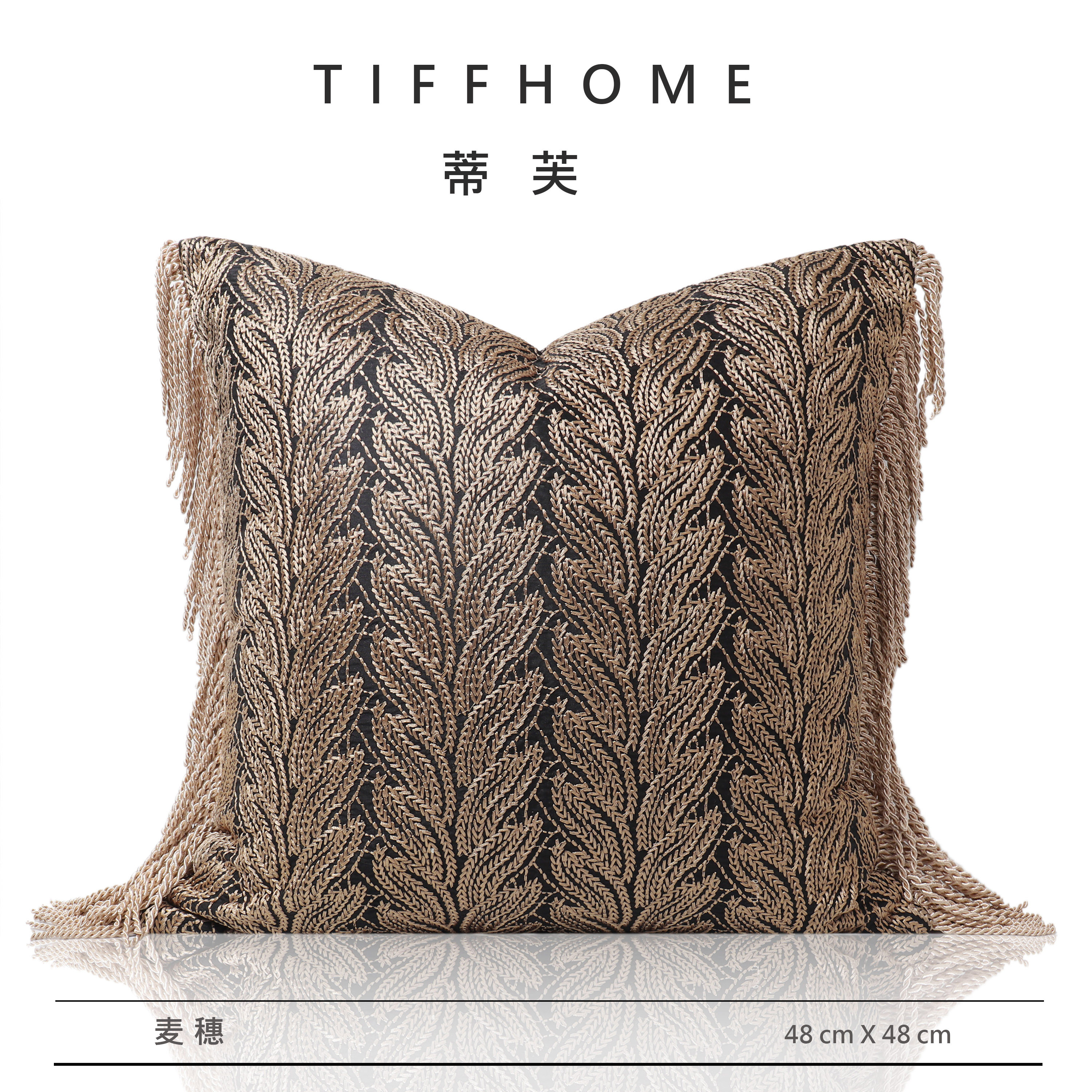 TIFFHOME轻法树叶纹流苏绣花抱枕老钱风高端沙发靠枕样板间靠垫套