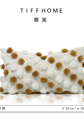 现代轻奢样板间儿童房腰枕咖白色兔毛球腰靠垫靠枕女孩房抱枕靠包