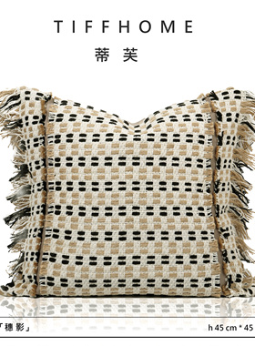 TIFFHOME【穗影】高端波西米亚诧寂米咖色沙发抱枕流苏腰枕靠垫套