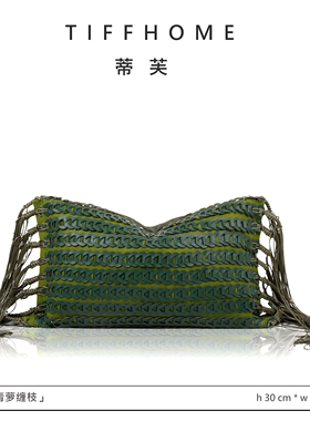 TIFFHOME样板间软装侘寂风极简轻奢绿色流苏编织流苏腰枕抱枕靠枕