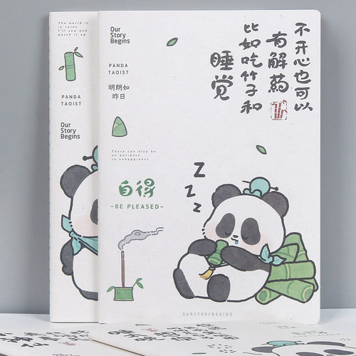 初品车线笔记本子文具B5大号高颜值学生横线日记事手账本熊猫下山