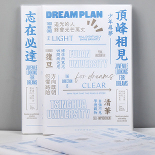 初品胶套笔记本子文具B5大号横线抄高考励志日记事本顶峰相见