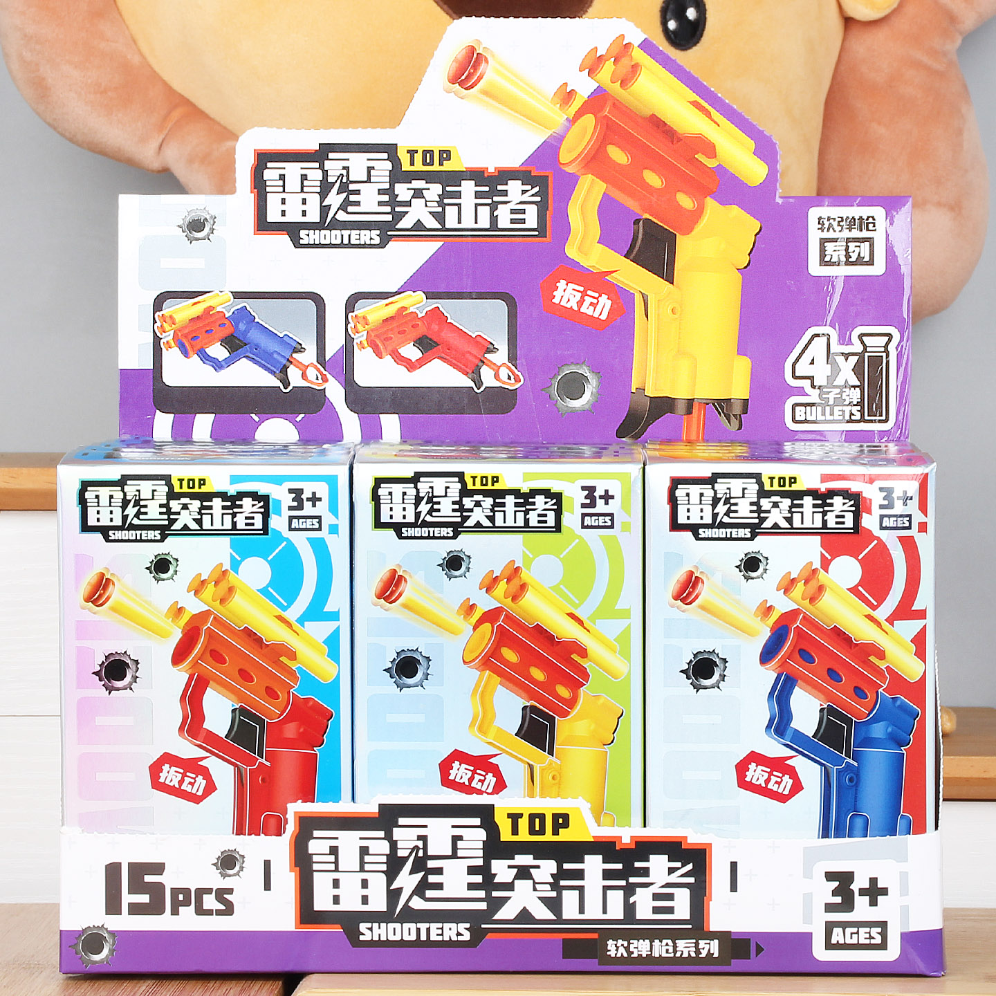雷霆突击软弹枪后拉上膛弹射塑料枪男女儿童玩具户外休闲生日礼物