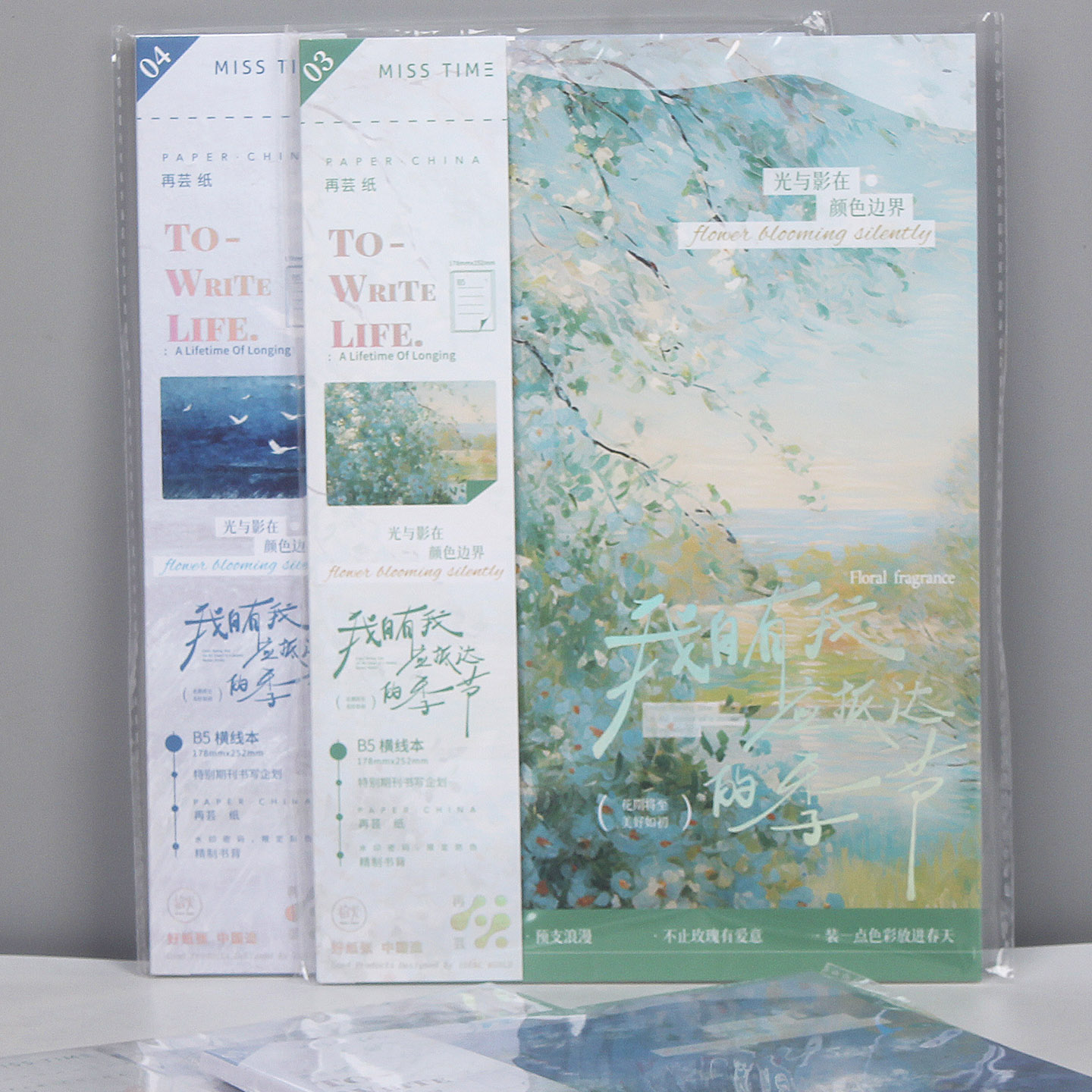 拾光无线期刊笔记本子文具B5大号光影油画横线日记事该抵达的季节