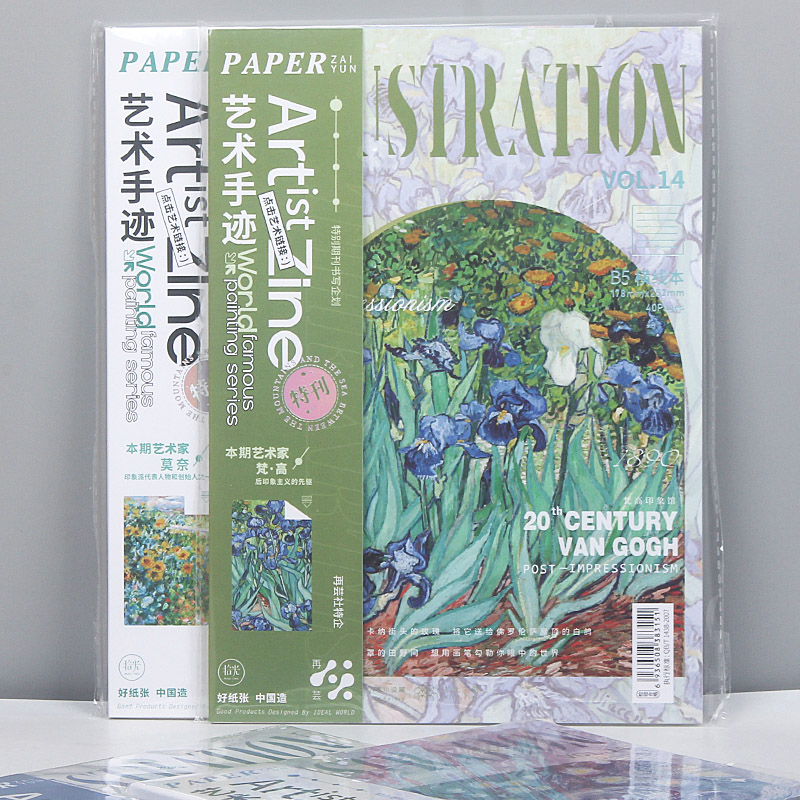拾光无线期刊笔记本子文具B5大号梵高油画横线日记事手账艺术手迹