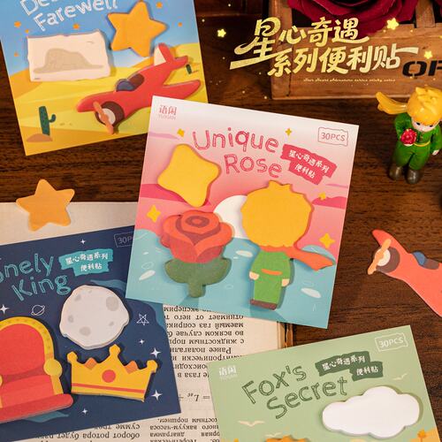 星心奇遇N次贴治愈童话卡通小王子便利贴学生记事办公日程备忘贴