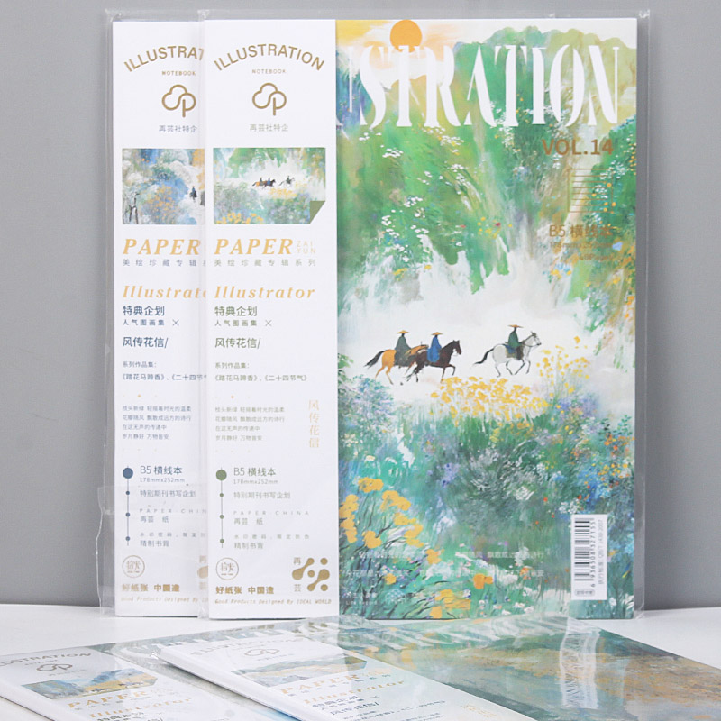 拾光无线期刊笔记本子文具B5古风水彩大号横线日记事手账风传花信