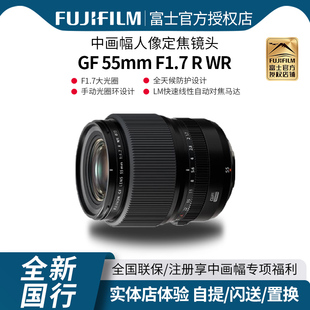 Fujifilm富士GF55mm 国行现货 F1.7R WR中画幅大光圈人像镜头gf55