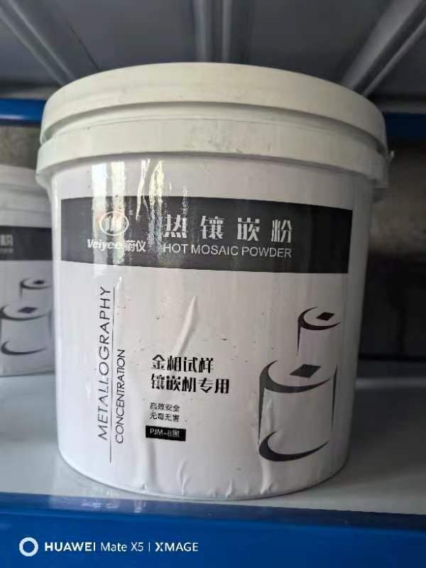 莱州金相镶嵌粉蔚仪黑色电玉粉