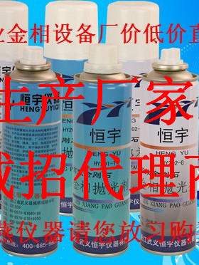 武义恒宇0.51.52.53.5金相抛光剂 高效金钢石喷雾金属抛光济