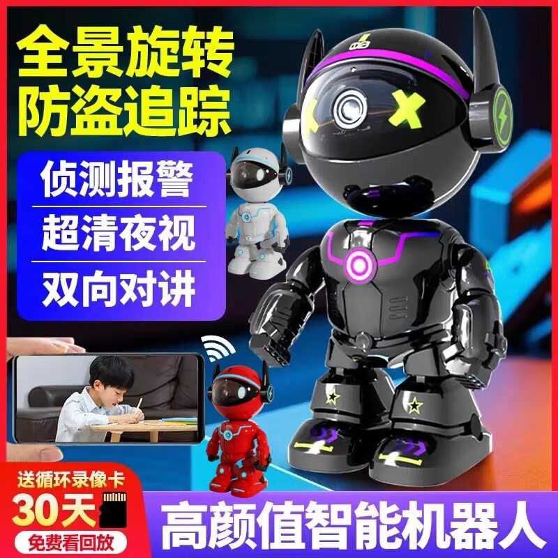 无线摄像头家用手机远程机器人监控器全景无死角高清夜视摄影头