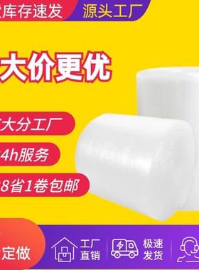 气泡膜加厚防震 快递泡沫卷包装膜打包发货缠绕膜批发定做30 50cm