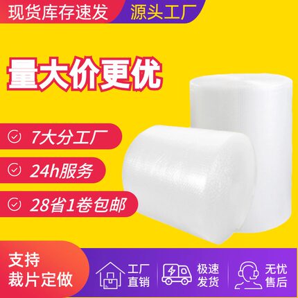 气泡膜加厚防震 快递泡沫卷包装膜打包发货缠绕膜批发定做30 50cm