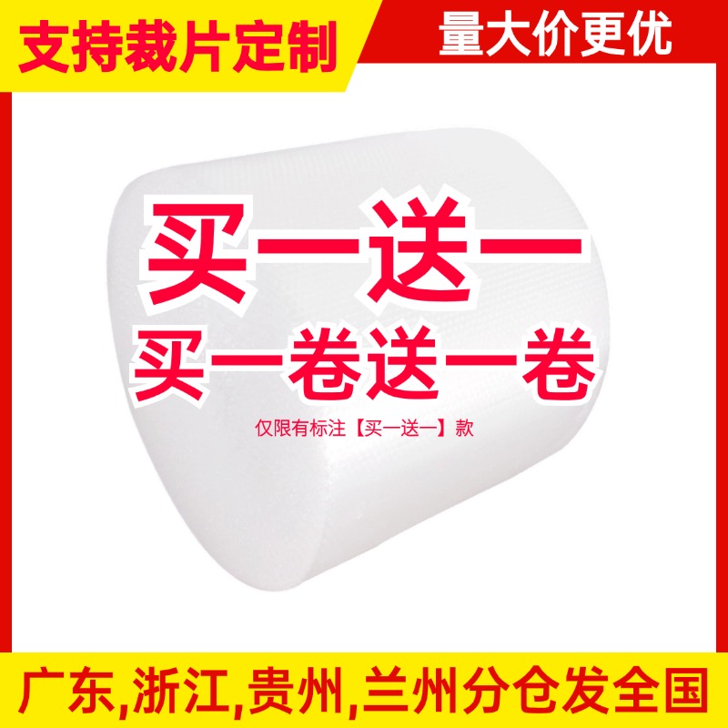 气泡膜打包防震加厚 30 50cm泡泡气垫纸快递泡沫包装膜卷批发包邮