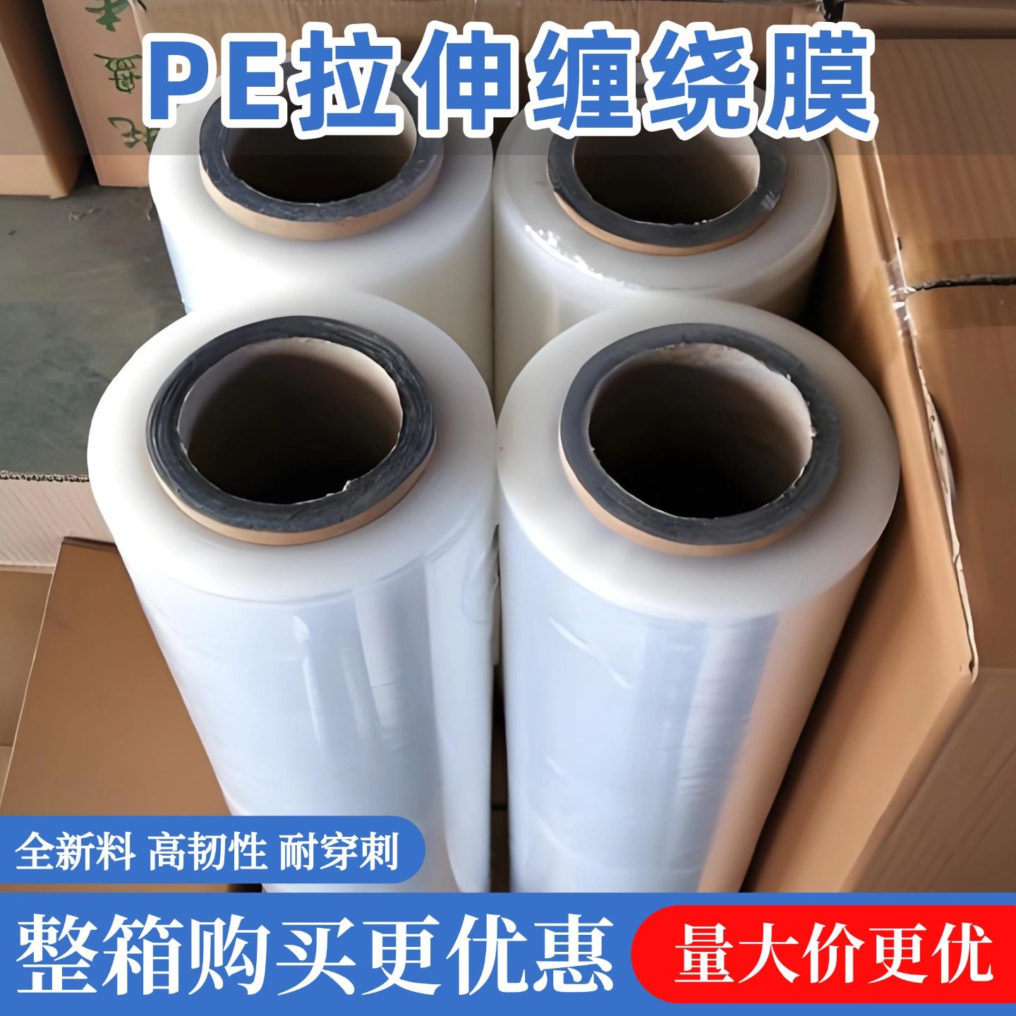 50cm缠绕膜批发 PE塑料包装膜打包膜拉伸膜大卷工业膜保鲜纸,包装,缠绕膜,淘宝优惠券,粉丝福利购,淘宝优惠卷