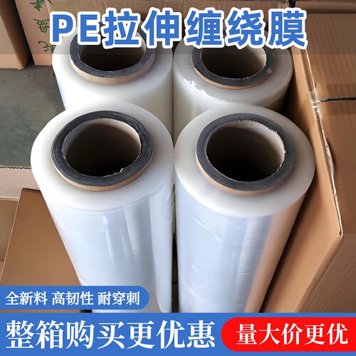 加厚防震包装运输缠绕膜拉伸膜
